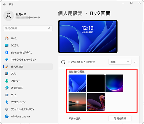 「最近使った画像」欄のサムネイルから画像を選択することもできます