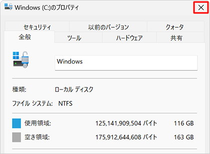 右上の「×」（閉じる）をクリックして画面を閉じます