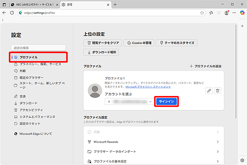 画面左側から「プロファイル」をクリックし、「サインイン」をクリックします