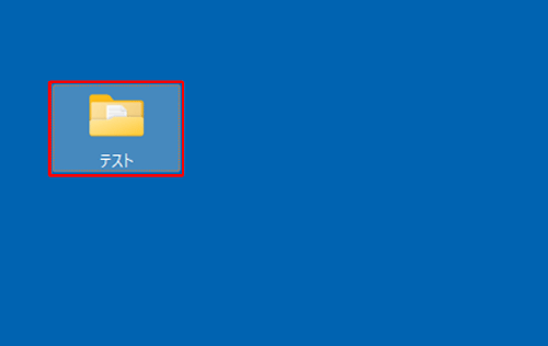 目的のフォルダーをクリックし、キーボードの「Alt」キーと「Enter」キーを同時に押します