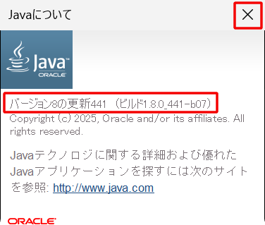「バージョン」の記載を確認して、「閉じる」をクリックします