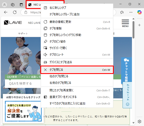 閉じたいタブを右クリックして、表示された一覧から「タブを閉じる」をクリックする方法でも可能です