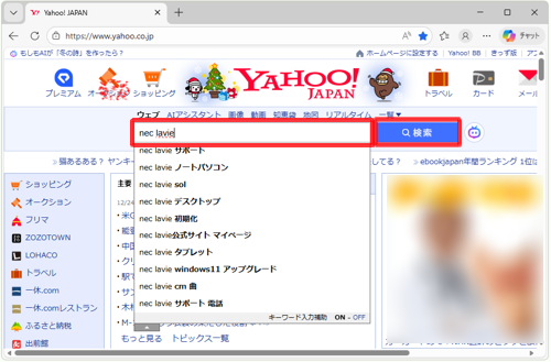 検索ボックスに任意の文字列を入力し、「検索」をクリックします