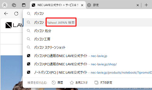 アドレスバーに任意の文字列を入力し、追加した検索プロバイダーで検索できることを確認してください