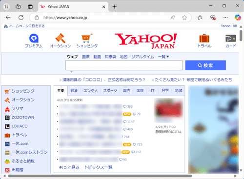 追加したい検索プロバイダーのWebページを表示します