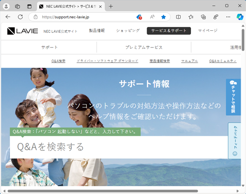 Microsoft Edgeを起動し、任意のWebページを表示します