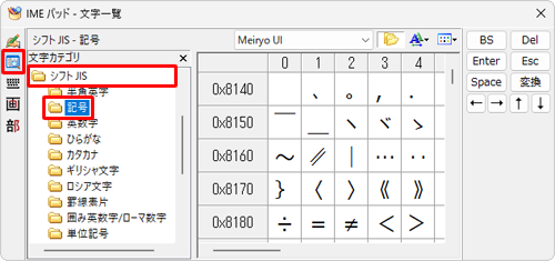 画面左側から「アイコン」（文字一覧）をクリックし、「文字カテゴリ」欄から任意のカテゴリをクリックします