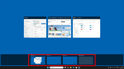 仮想デスクトップ（一例）