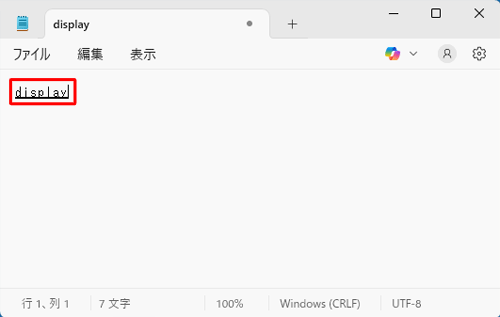カタカナ英語が英語に変換されたことを確認してください