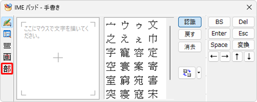 画面左側から「アイコン」（部首）をクリックします