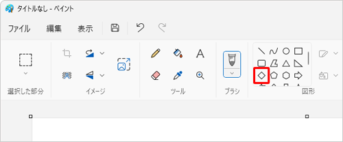 ペイントを起動し、画面上部にある「図形」グループから任意の図形をクリックします