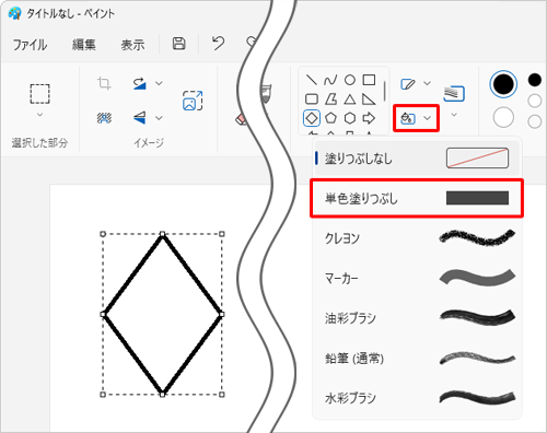 画面上部にある「図形」グループの「図形の塗りつぶし」をクリックし、表示された一覧から任意の項目をクリックします