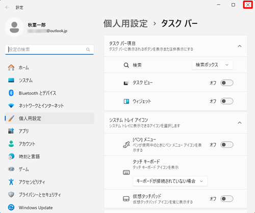画面の右上の「x」（閉じる）をクリックします