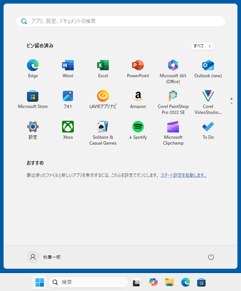 「ライト」を選択した場合