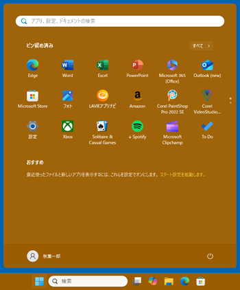 任意の色に変更した場合