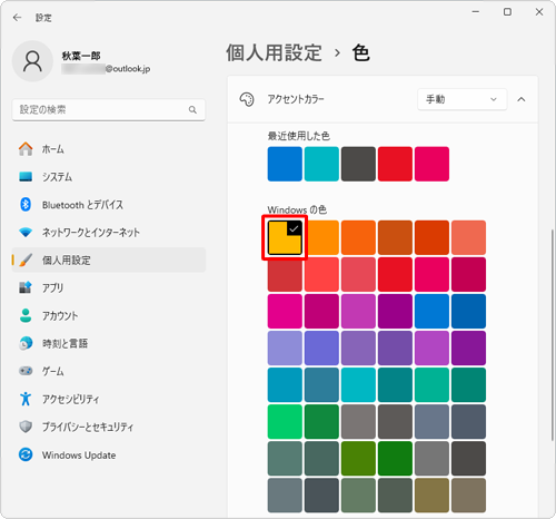 「Windowsの色」欄から任意の色をクリックします