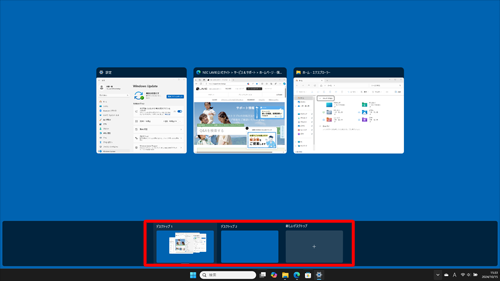 仮想デスクトップ（一例）