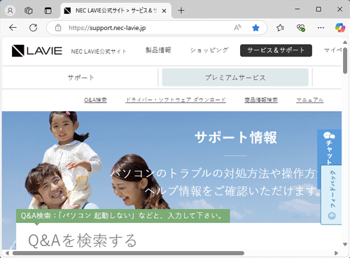 Microsoft Edgeを起動し、印刷したい画像があるWebページを表示します