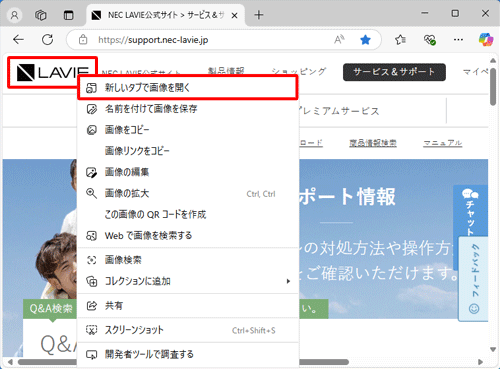 印刷したい画像の上で右クリックし、表示された一覧から「新しいタブで画像を開く」をクリックします