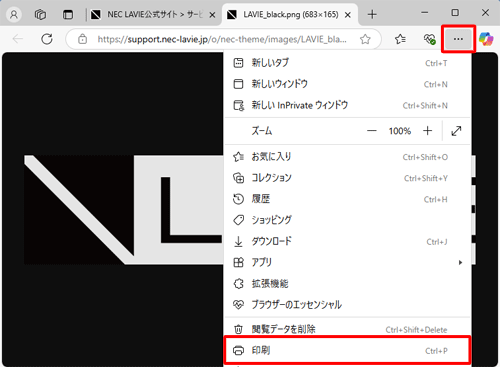 「アイコン」（設定など）をクリックして、表示された一覧から「印刷」をクリックします