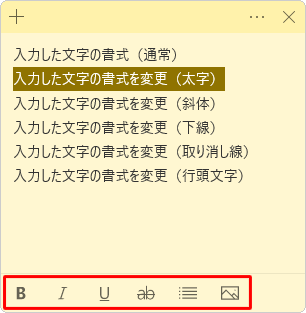 画面下部から変更したい書式設定のアイコンをクリックします