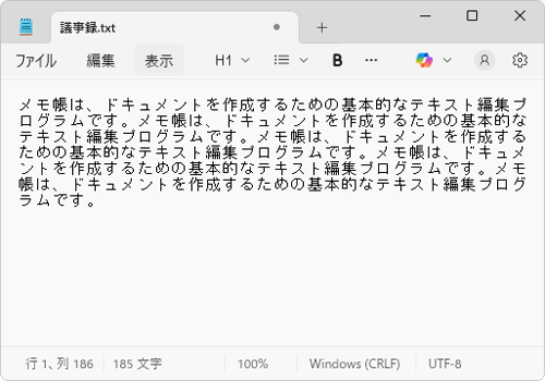 自動折り返し（一例）