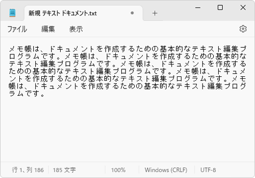 自動折り返し（一例）