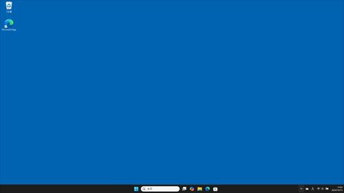 切り替えたデスクトップが全画面で表示されたことを確認してください