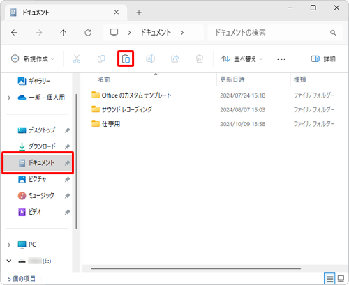 コピー先のフォルダーを開き、コマンドバーから「アイコン」（貼り付け）をクリックします