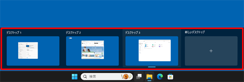 仮想デスクトップ（一例）