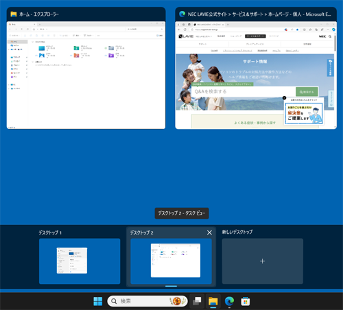 仮想デスクトップが削除されたことを確認します