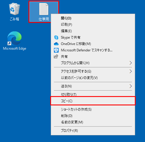 コピーしたいファイルやフォルダーを右クリックし、表示された一覧から「コピー」をクリックします