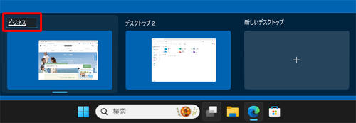 タイトルにボックスが表示されたら、任意の名前を入力して、「Enter」キーを押します
