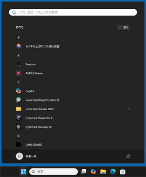 「よく使うアプリ」が非表示の状態