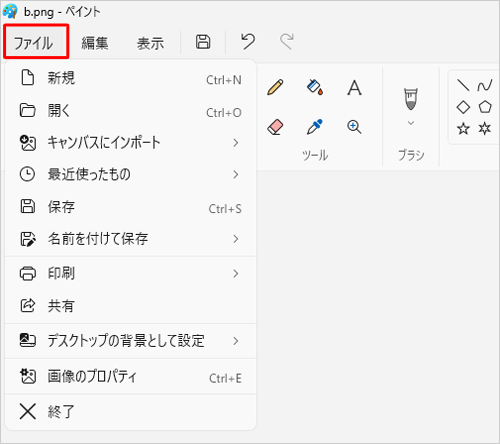 ペイントにキャプチャした画面が貼り付けられたことを確認し、画面上部メニューから「ファイル」をクリックします