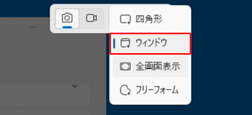 表示された一覧から、「ウィンドウ」をクリックします