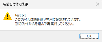 エラーメッセージ（一例）