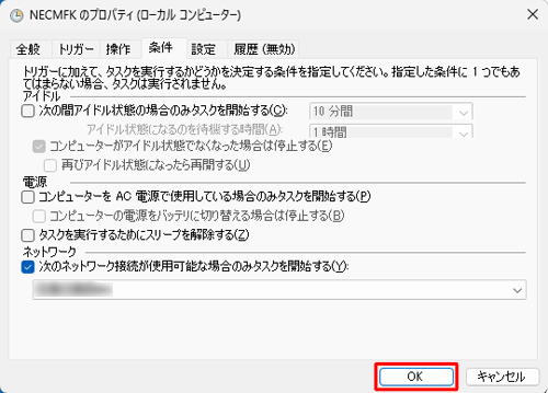 「OK」をクリックします