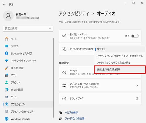 表示された一覧から任意の動作をクリックします