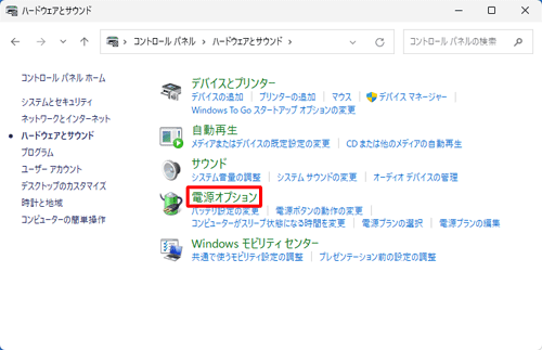 「電源オプション」をクリックします