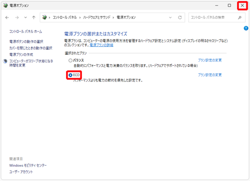 「追加プランの非表示」をクリックし、表示された一覧から「ECO」をクリックし、画面右上の「×」（閉じる）をクリックして画面を閉じます