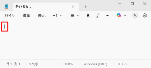 メモ帳を起動し、ひらがなを入力する位置にカーソルを合わせます
