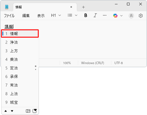 漢字に変換されるまで「Space」キーを押し、変換されたら「Enter」キーを押します