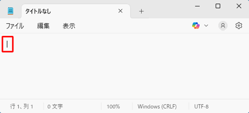 メモ帳を起動し、ひらがなを入力する位置にカーソルを合わせます