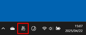 ひらがな入力モード