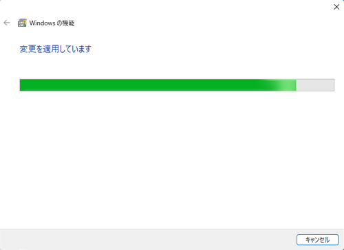 「変更を適用しています」というメッセージが表示されたらしばらく待ちます