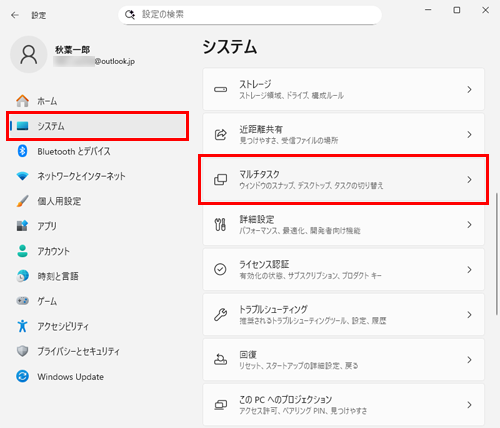 画面左側から「システム」をクリックして、「マルチタスク」をクリックします
