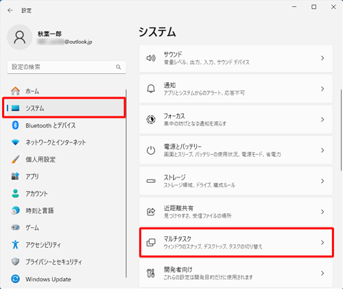 画面左側から「システム」をクリックして、「マルチタスク」をクリックします