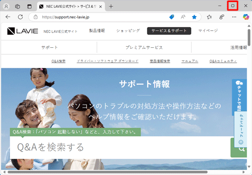 任意のアプリを開いて、「最大化」にマウスを合わせます