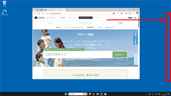 画面右端にドラッグ